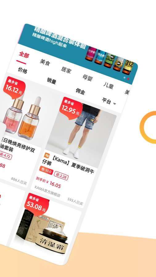 超省商城图3