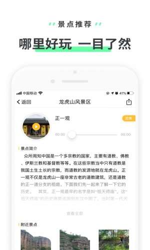 龙虎山风景区图3