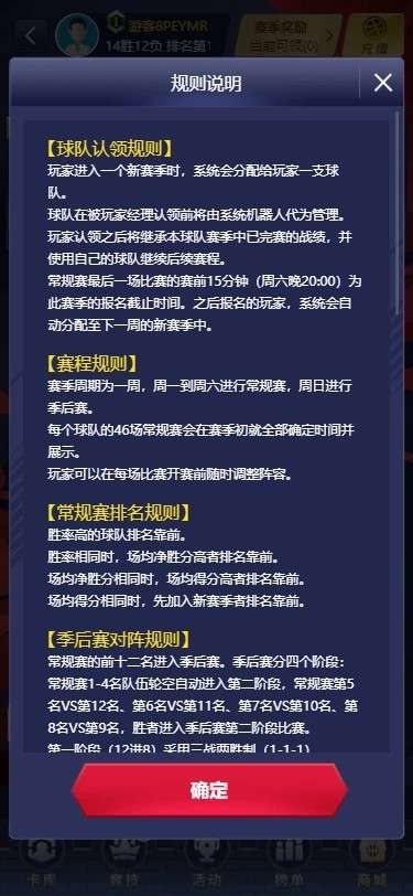 天天饭斗cba英雄图1