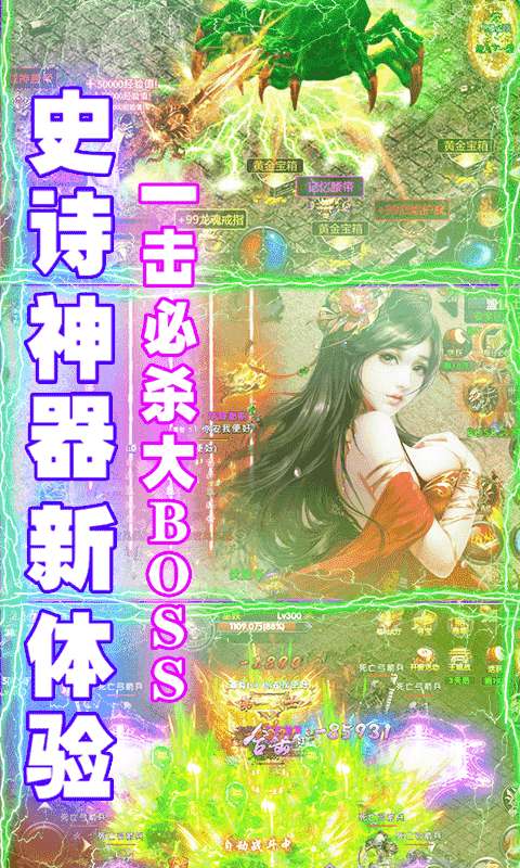 全民祖玛加强版图4