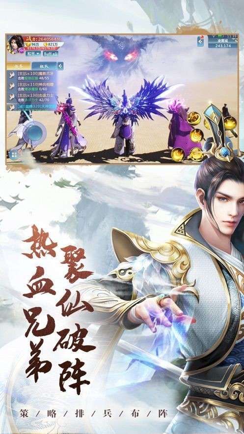 上古封神长生原图4