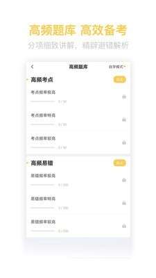 消防师练题狗图2