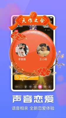 多多语音陪玩图2