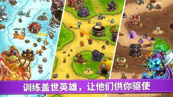 王国保卫战5亡灵战争图1