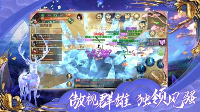 凌天仙界图1