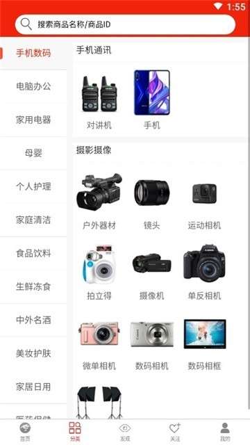 链哆哆图2