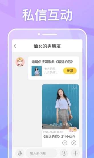 耳觅语音图2