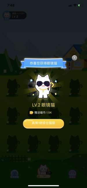 疯狂合猫猫红包版图3