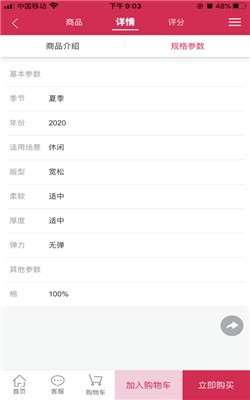 潮狐图3