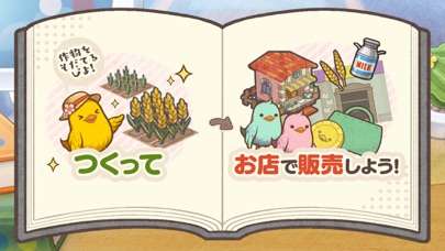 ひよこ社長のまちづくり图2