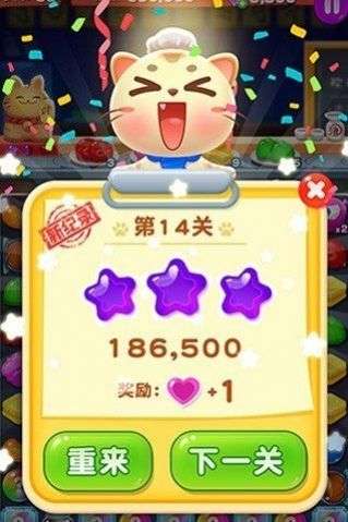 萌猫乐消消红包版图3
