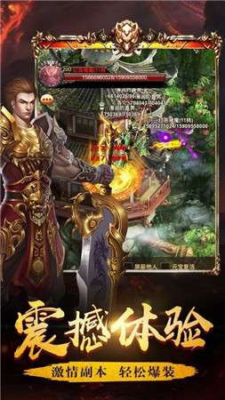 散人至尊传奇图3