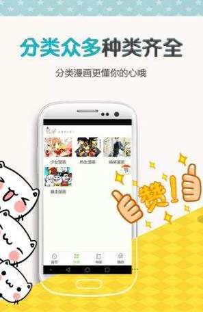 yy漫画韩漫图1