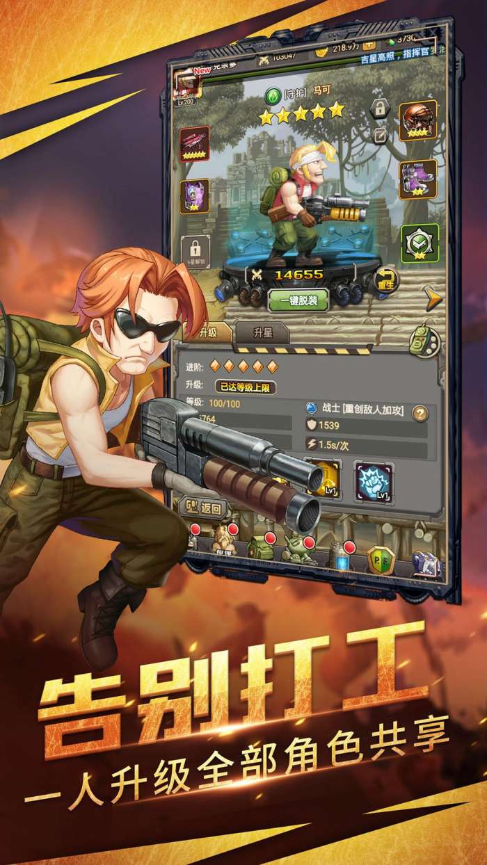 合金弹头：集结图5
