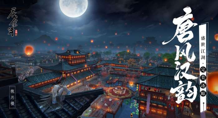庆余年腾讯版图6