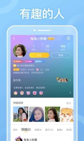 耳觅语音图1
