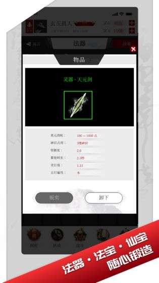 修真界体验版图3