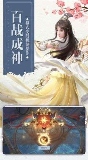 凌天仙灵官方版图3