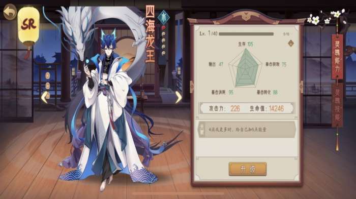 山海之境图2