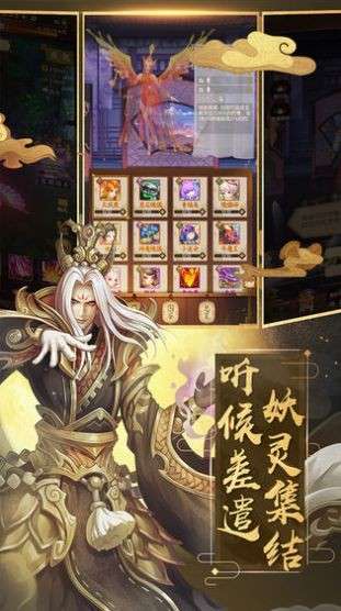 放置封神令图4