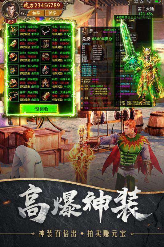 51红月战神手机版图1