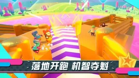 糖豆人终极淘汰赛图2