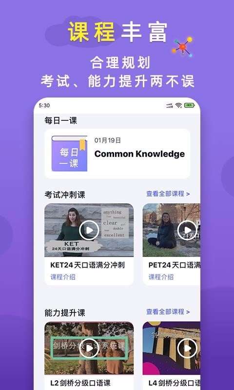 火箭猫英语图1