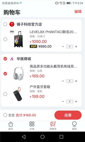 世纪云商图2