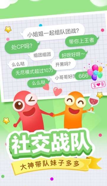 全民吃货红包版图2