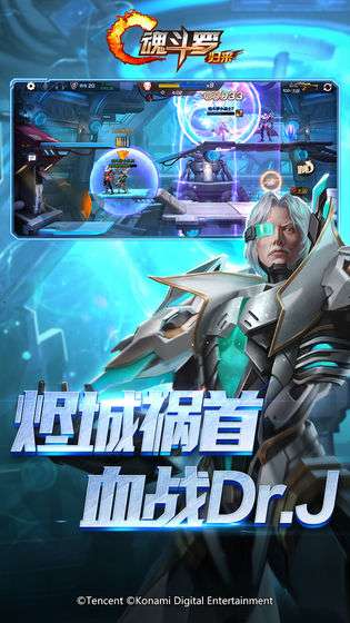 魂斗罗:归来图4