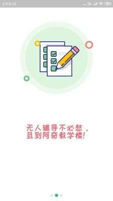 中医执业助理题库图2