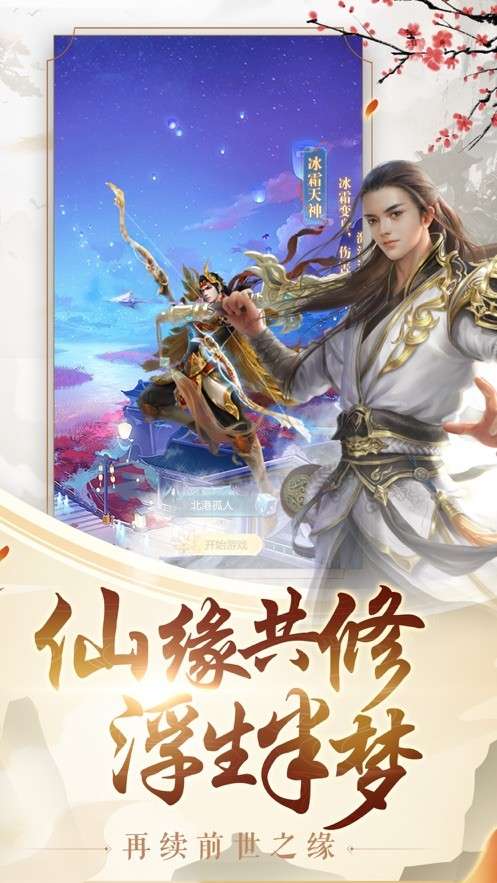 九灵神域神王传说图3