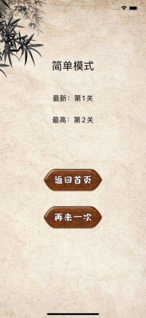 找棋大比拼图3