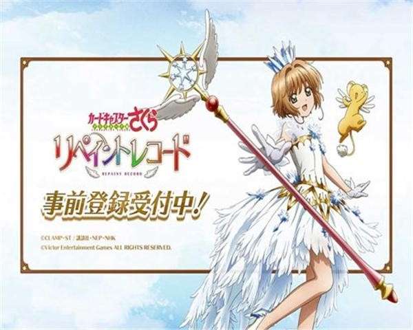 魔法小樱RepaintRecord图3