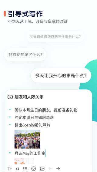 格志日记图3
