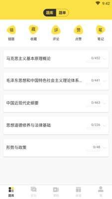 考研季最新版图4