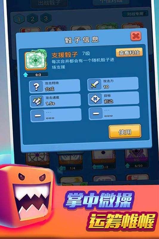 跑马圈地图3