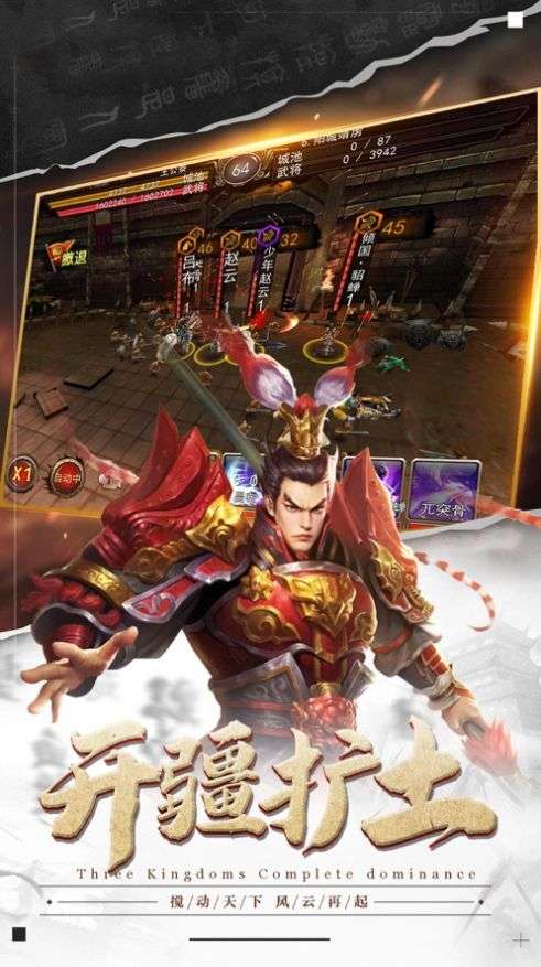 汉末三国皇权纷争图3