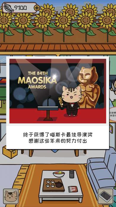 离家的猫图4