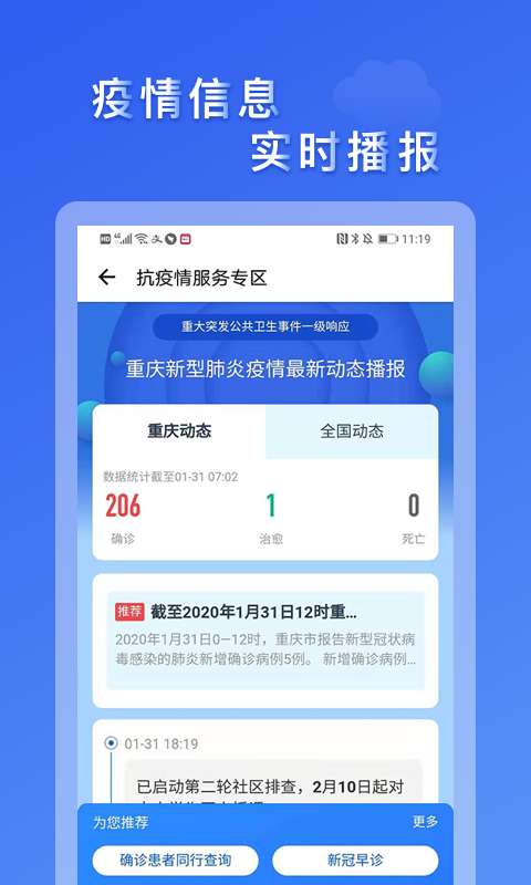 市民云图3