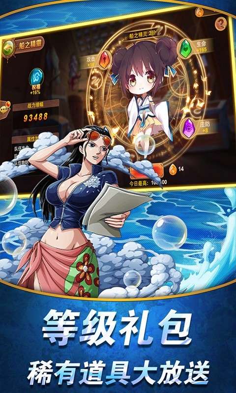 无敌战舰最新版图2