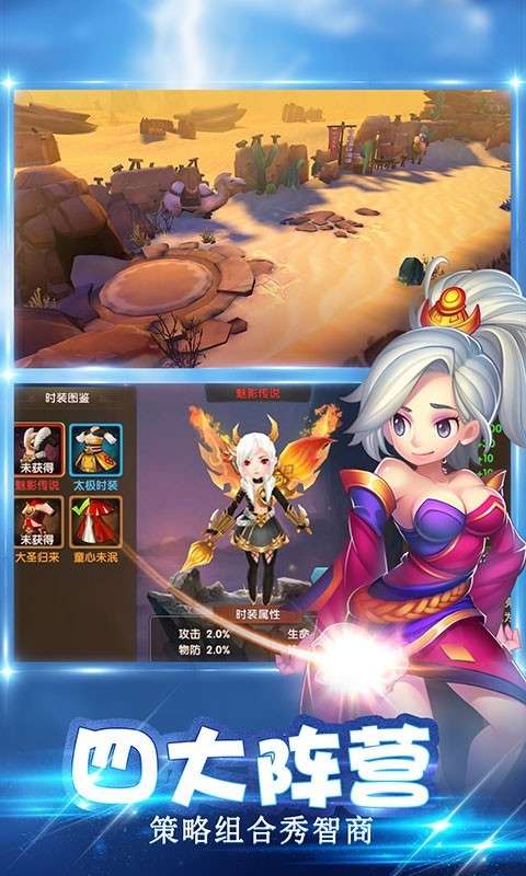 大话蜀山星耀版图4