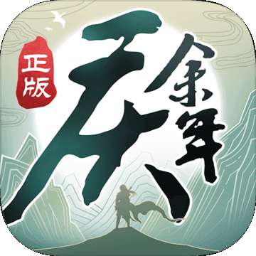庆余年腾讯版