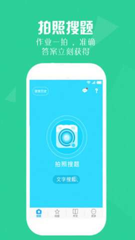 暑假作业答案图3