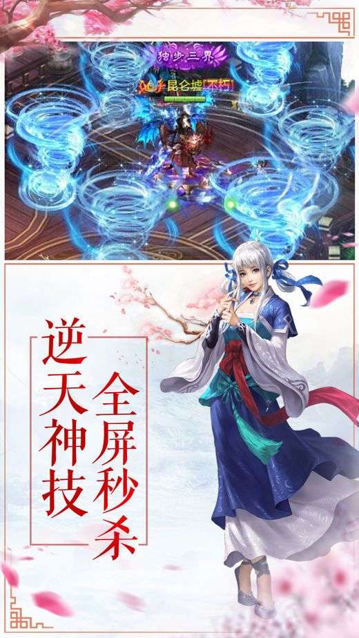 无极仙途公测版图2