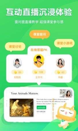 星火网校图1