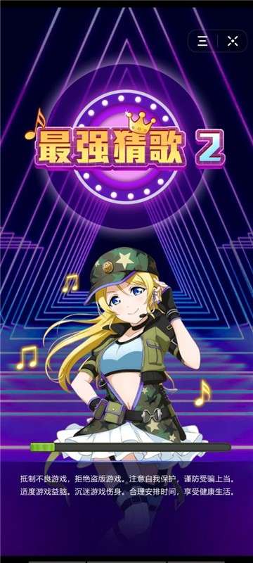 王者猜歌图4