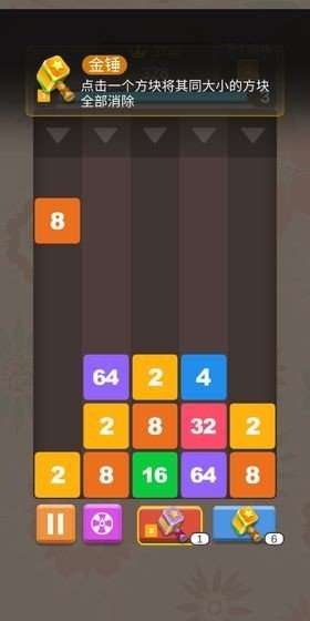 数字方块消游戏红包版图2