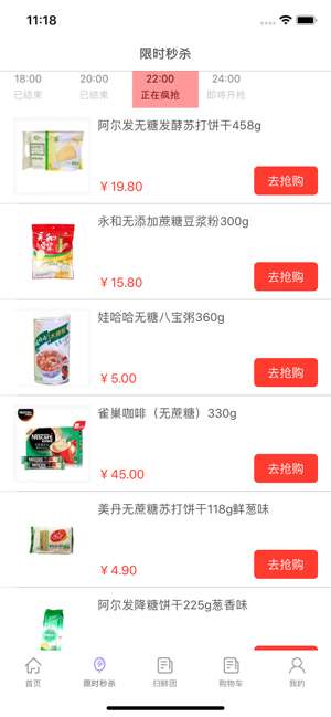 快易店图1