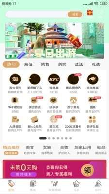 未莱生活图1